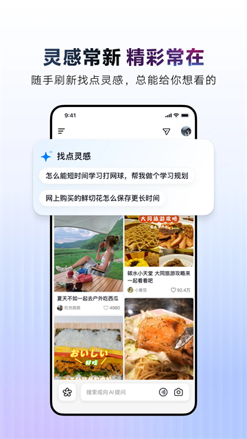 AI抖音截图0