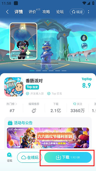 toptop游戏中心