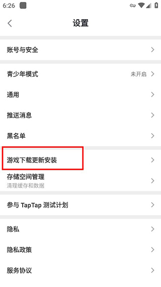 toptop游戏中心