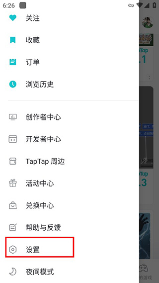 toptop游戏中心