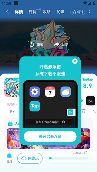 toptop游戏中心