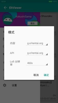 E站(EHVIEWER白色版截图2