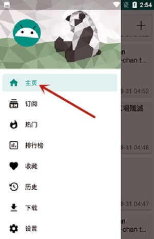 E站(EHVIEWER白色版