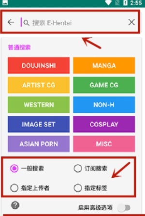 E站(EHVIEWER白色版