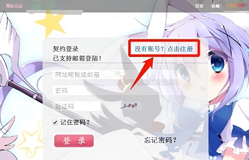 E站(EHVIEWER白色版