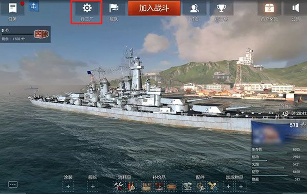 战舰世界闪击战官方版