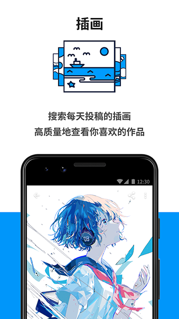 pixiv截图1
