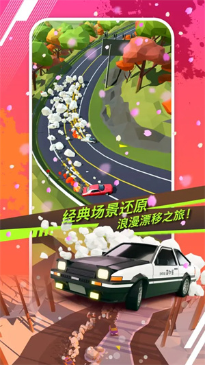 绝尘漂移截图0