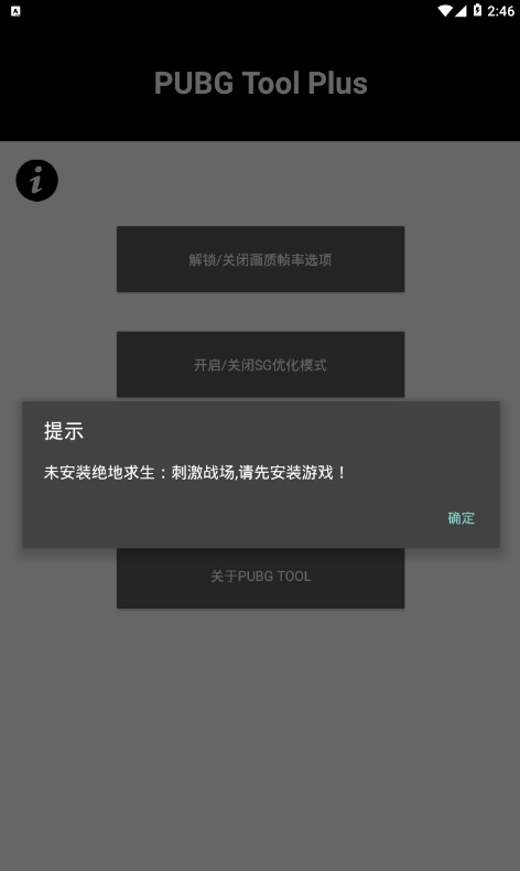 PUBG国际服画质截图1