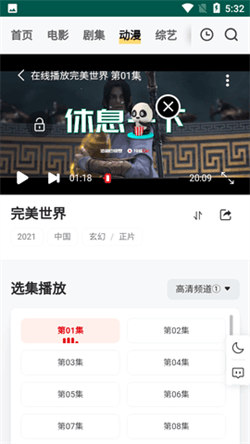 freeok追剧也很卷截图1