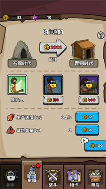 人类超级进化