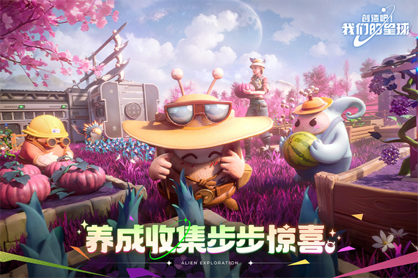 创造吧我们的星球截图0