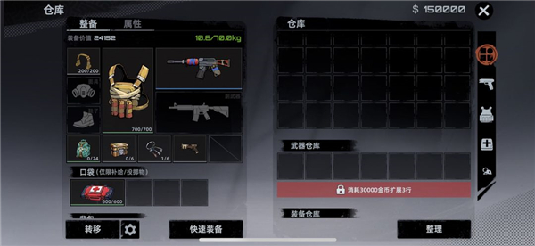 玩法指南截图1