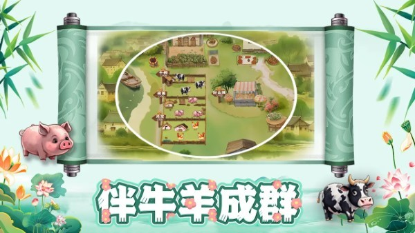 拾光小院截图2