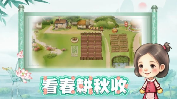 拾光小院截图0