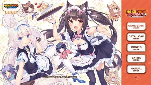 猫娘乐园重制版截图2