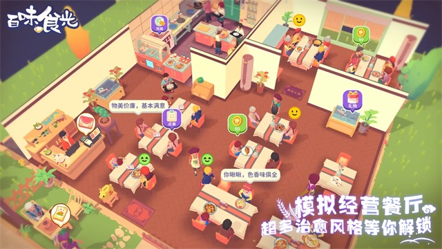百味食光截图0