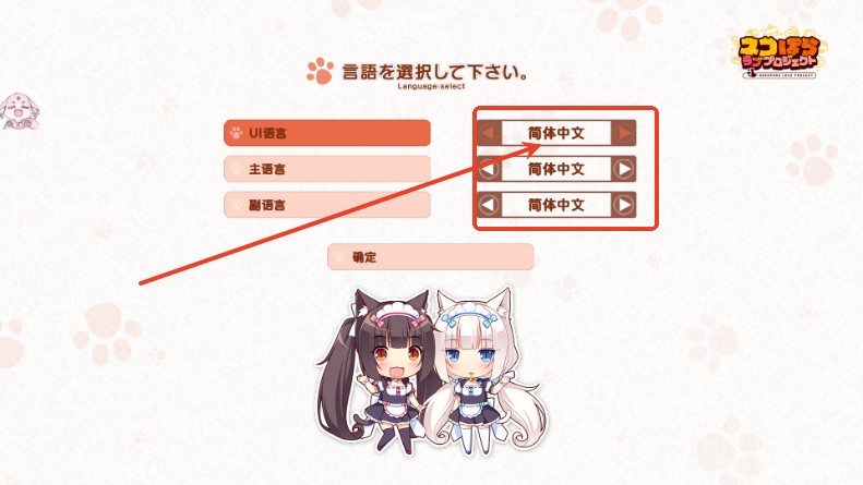 猫娘乐园Love Project Vol.1