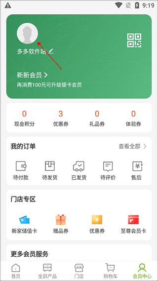 丽芙家居
