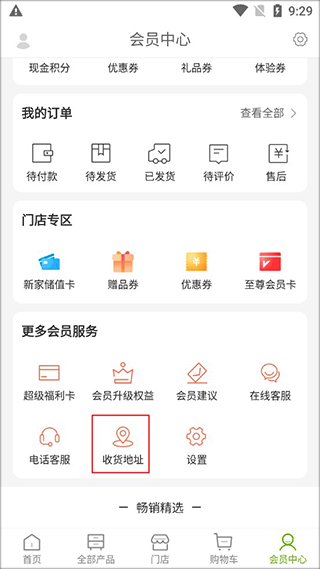 丽芙家居
