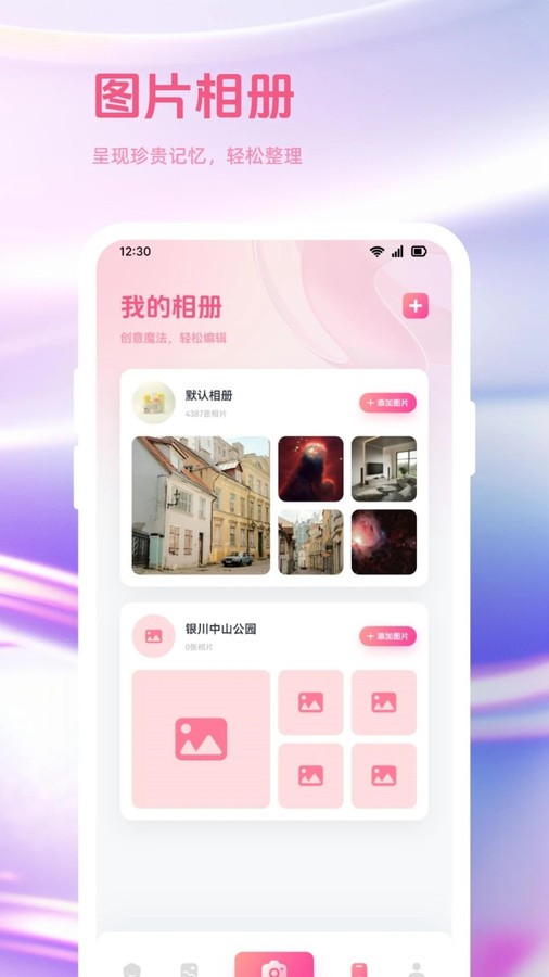 趣夜拍截图0