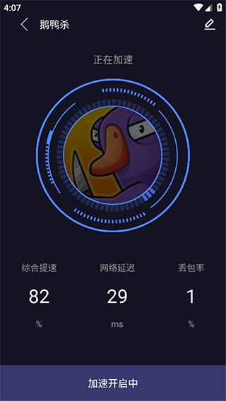 99加速器免费版