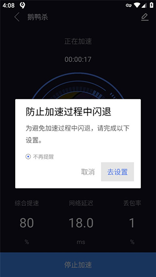 99加速器免费版