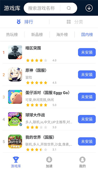 99加速器免费版