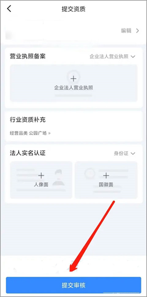 抖音来客安装