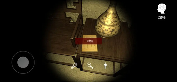 古影密室