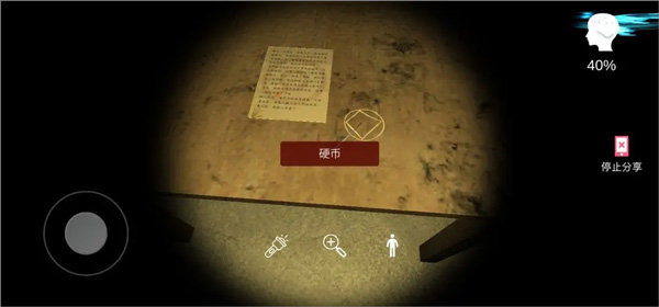古影密室