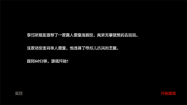 古影密室截图0