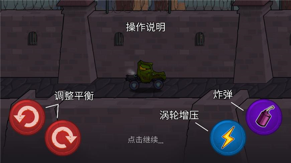汽车吃汽车3安卓版