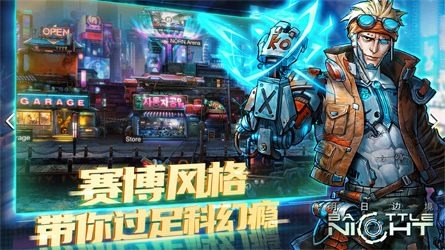 明日边境手游截图1
