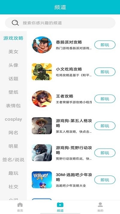 77233游戏盒安装正版截图0