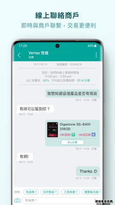 Price香港格价网截图0
