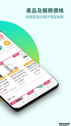 Price香港格价网截图3