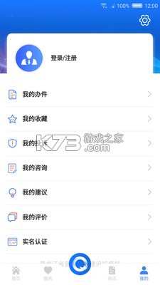 黑龙江全省事(龙易办)截图0
