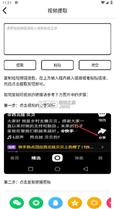 海豚去水印软件截图3