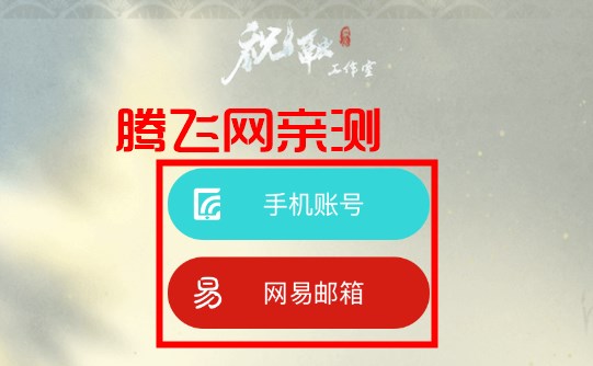 云逆水寒官方版(云?逆水寒)