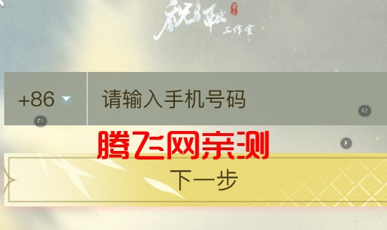云逆水寒官方版(云?逆水寒)
