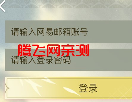 云逆水寒官方版(云?逆水寒)