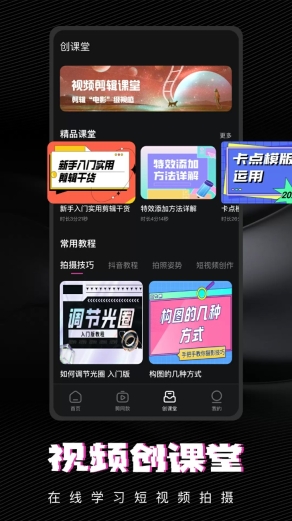 爱乐视频软件(VN威力导演)截图3
