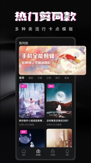 爱乐视频软件(VN威力导演)截图2