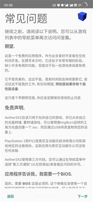 以太模拟器截图1