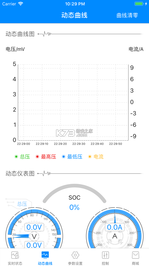 蚂蚁bms保护版截图2