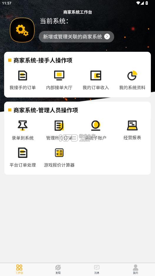 鸡蛋铺截图1