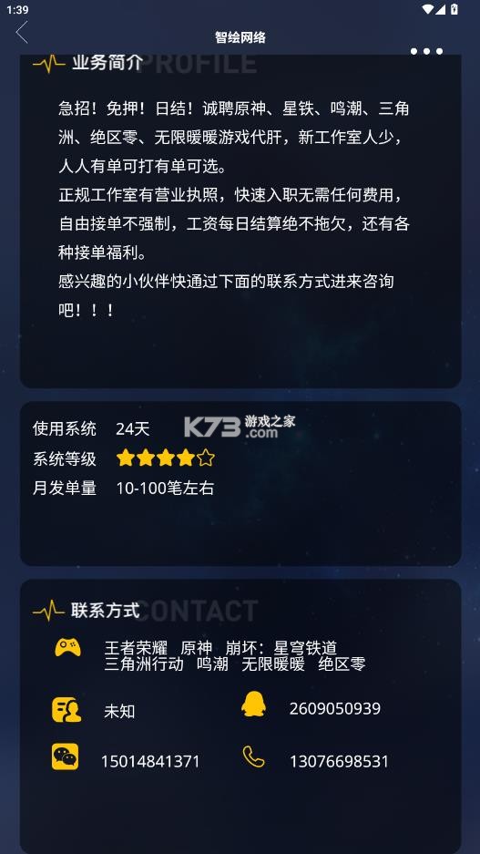鸡蛋铺 v1.3.3 官方版下载