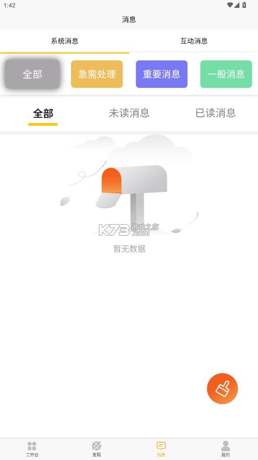 鸡蛋铺截图4
