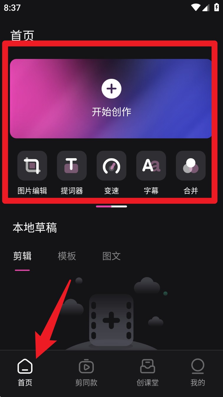 爱乐视频软件(VN威力导演)